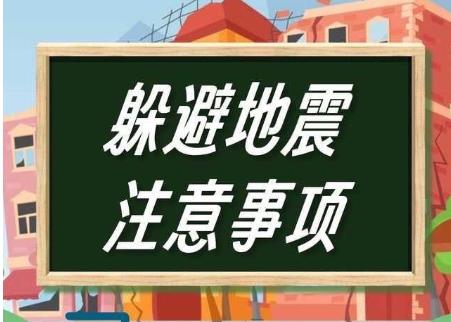 佛山市三水区发生3.4级地震