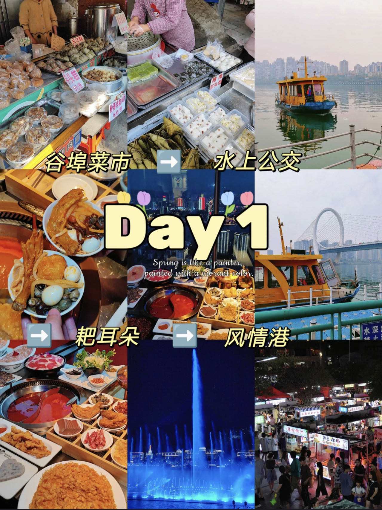 柳州三天两夜保姆级旅游攻略