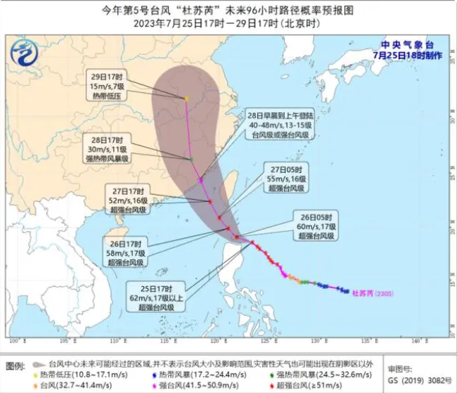中央气象台升级发布台风橙色预警：“杜苏芮”将于28日登陆我国