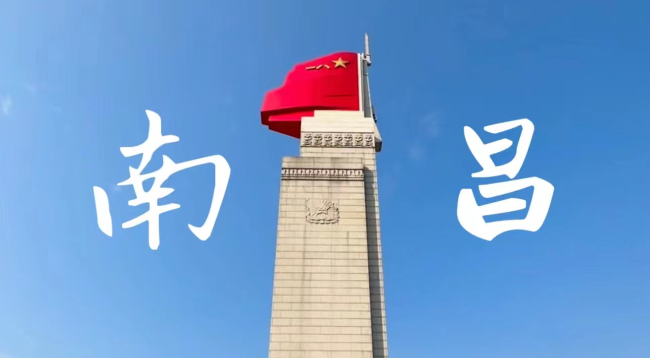 南昌两天一晚旅游攻略