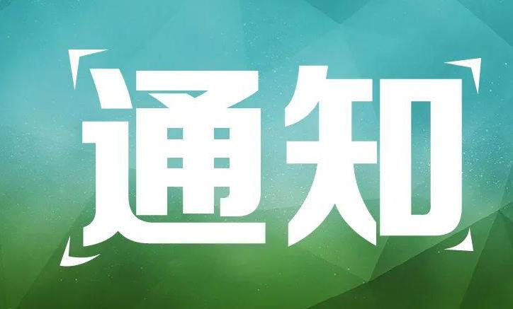 长沙黑麋峰国家森林公园3月9日重新开放