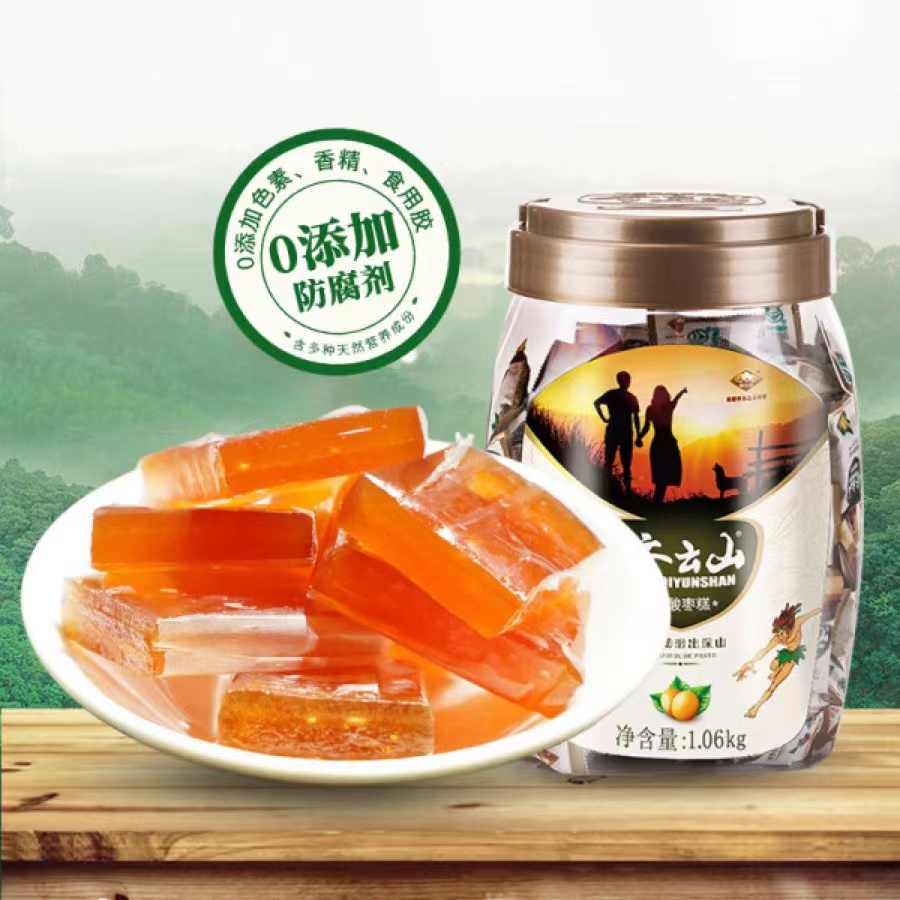 江西特产—齐云山南酸枣糕